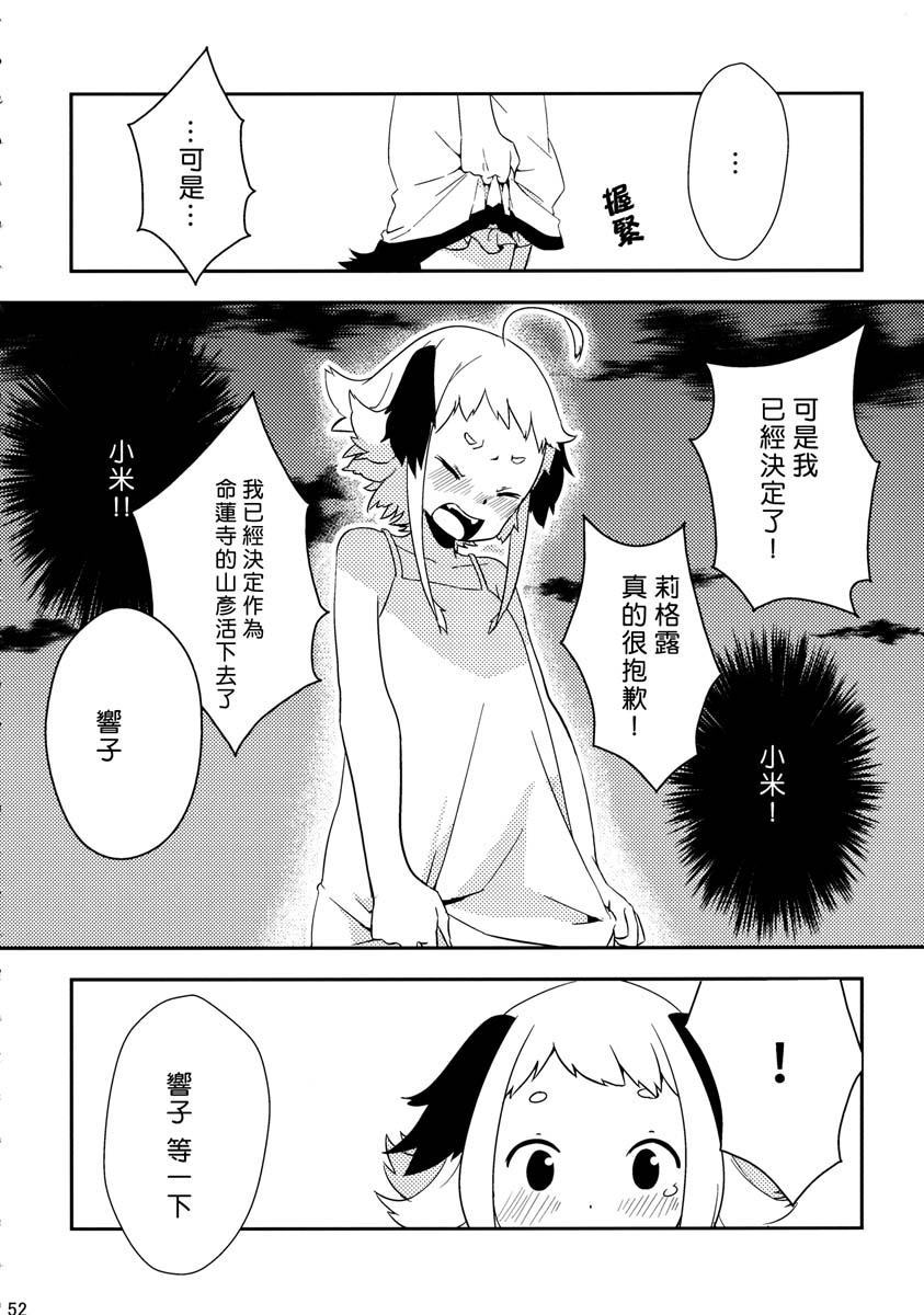 夜雀与山彦韩漫全集-全一话无删减无遮挡章节图片 