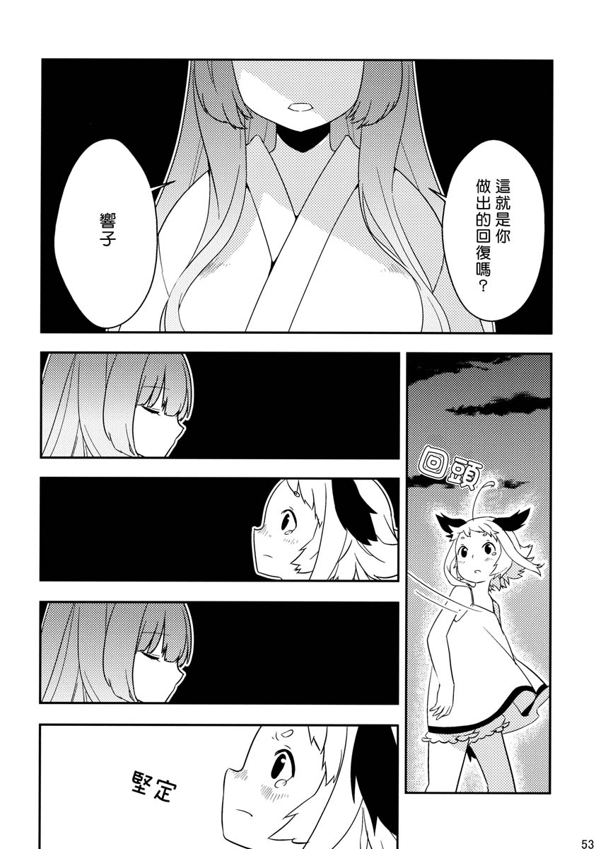 夜雀与山彦韩漫全集-全一话无删减无遮挡章节图片 