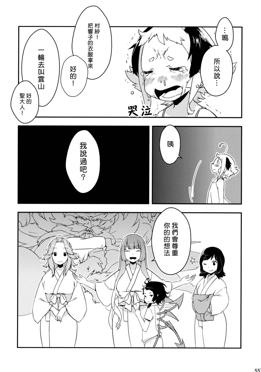 夜雀与山彦韩漫全集-全一话无删减无遮挡章节图片 