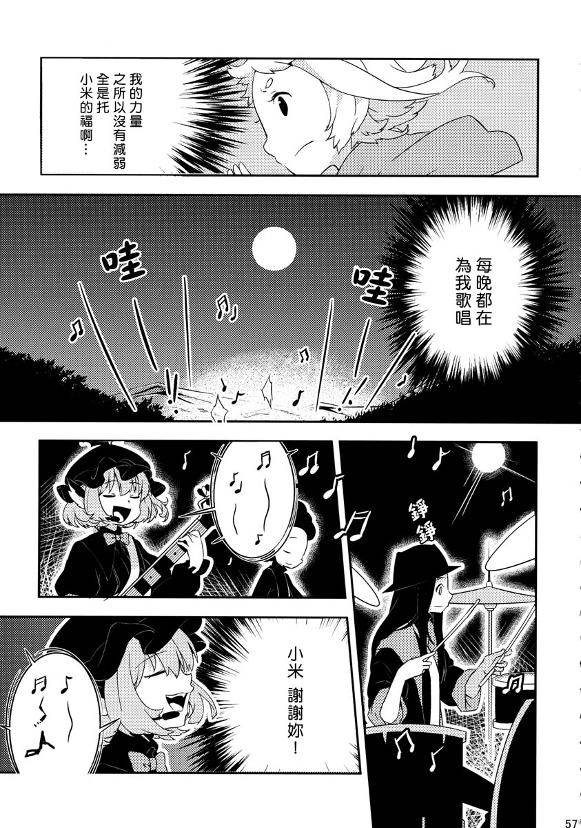 夜雀与山彦韩漫全集-全一话无删减无遮挡章节图片 
