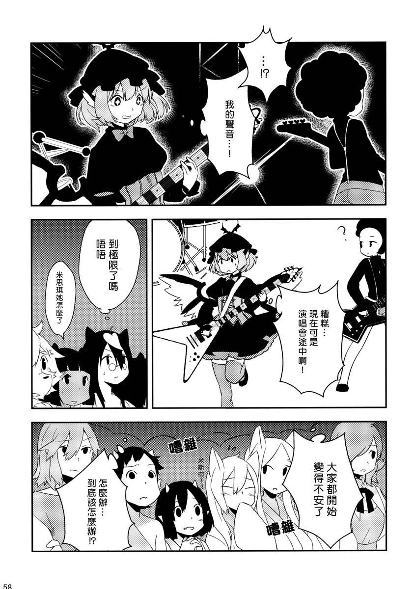 夜雀与山彦韩漫全集-全一话无删减无遮挡章节图片 