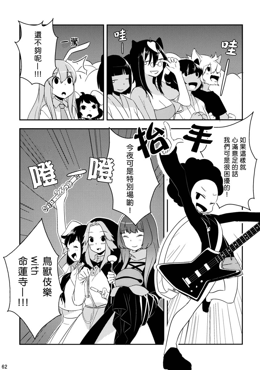 夜雀与山彦韩漫全集-全一话无删减无遮挡章节图片 
