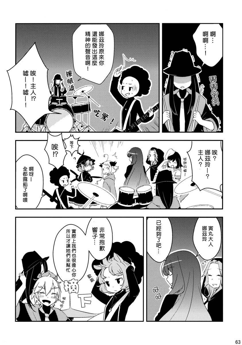 夜雀与山彦韩漫全集-全一话无删减无遮挡章节图片 
