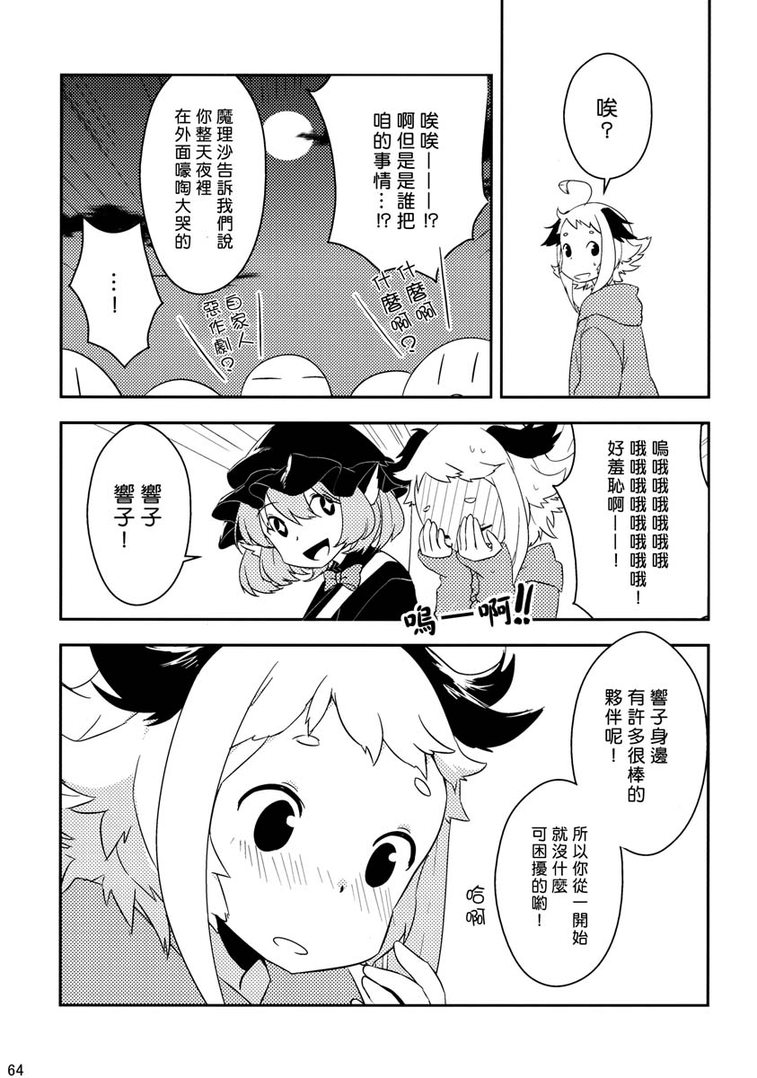 夜雀与山彦韩漫全集-全一话无删减无遮挡章节图片 