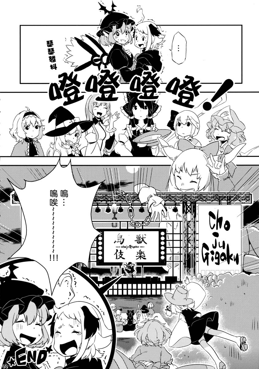 夜雀与山彦韩漫全集-全一话无删减无遮挡章节图片 