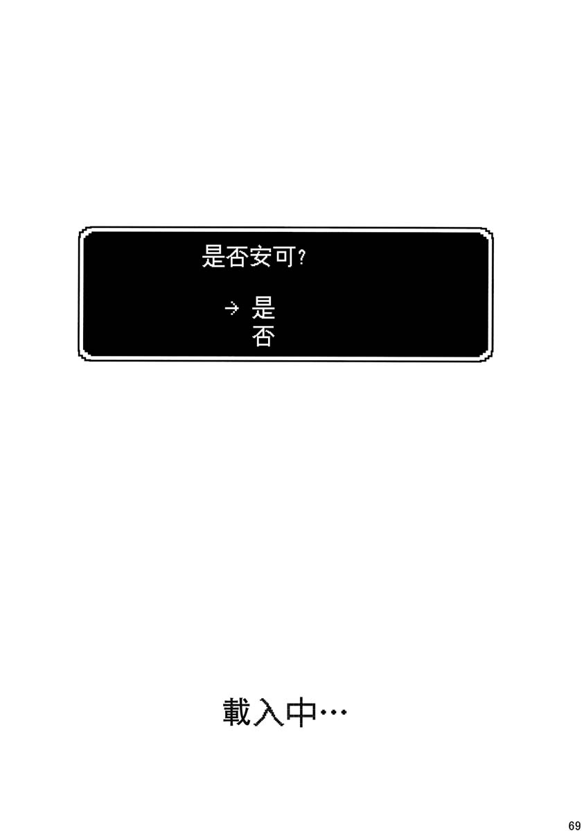 夜雀与山彦韩漫全集-全一话无删减无遮挡章节图片 