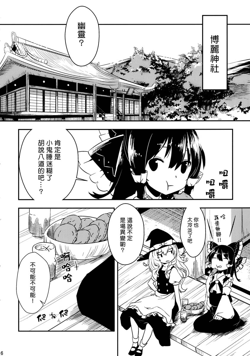 夜雀与山彦韩漫全集-全一话无删减无遮挡章节图片 