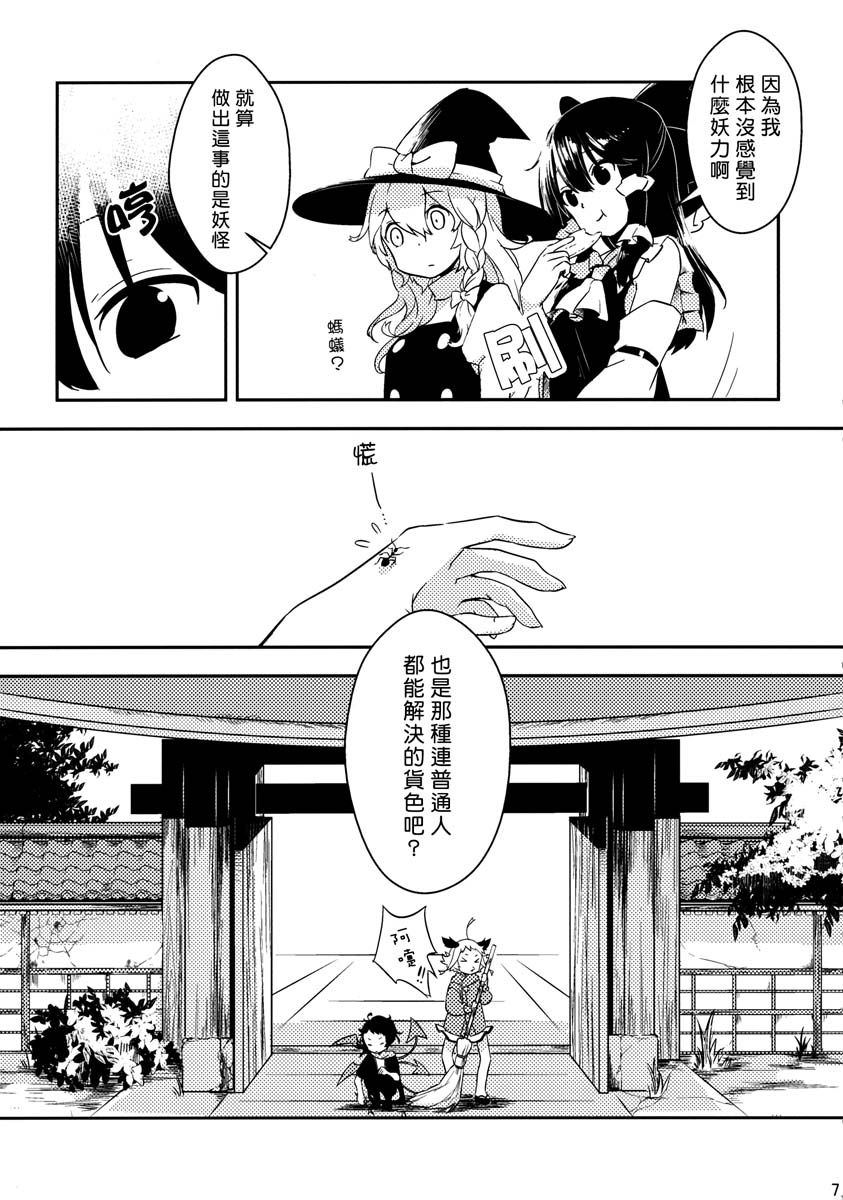 夜雀与山彦韩漫全集-全一话无删减无遮挡章节图片 