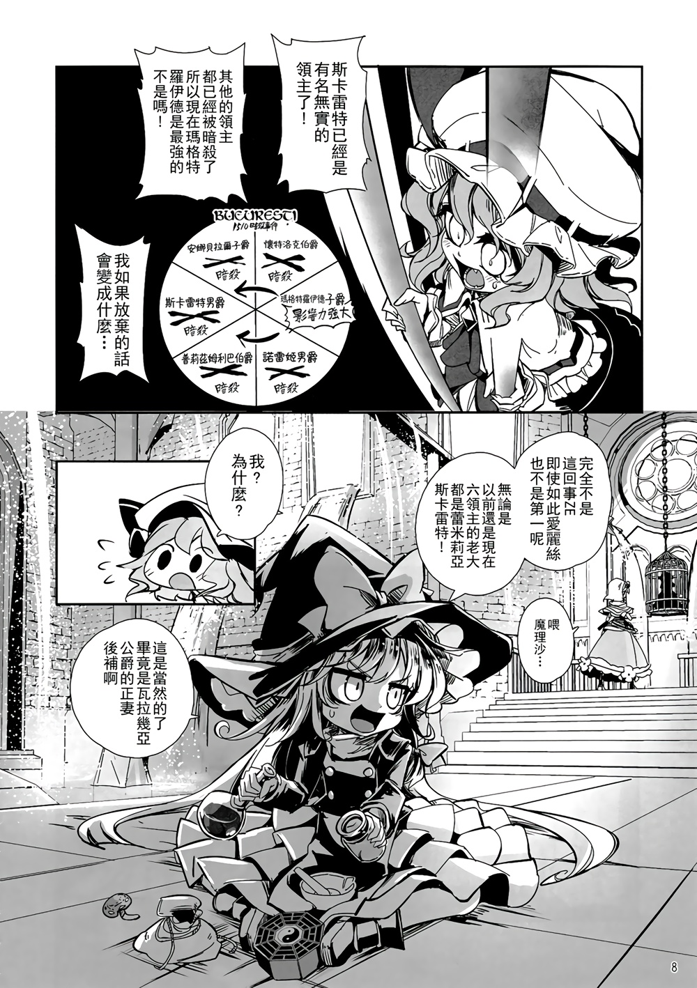 CRIMSON’S CREED韩漫全集-EX话无删减无遮挡章节图片 