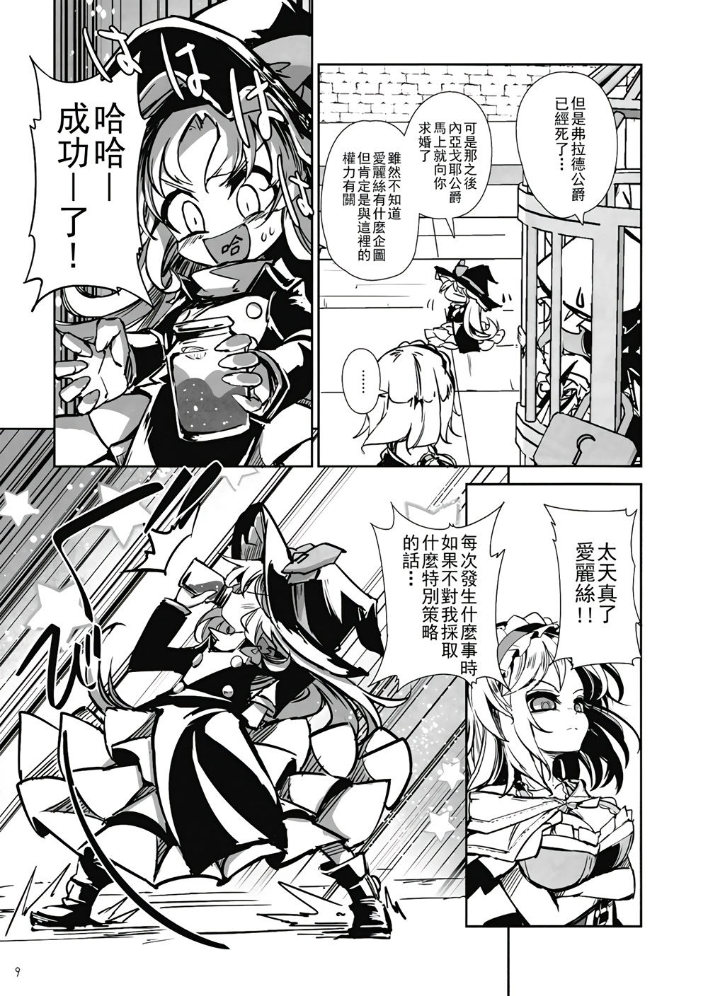CRIMSON’S CREED韩漫全集-EX话无删减无遮挡章节图片 