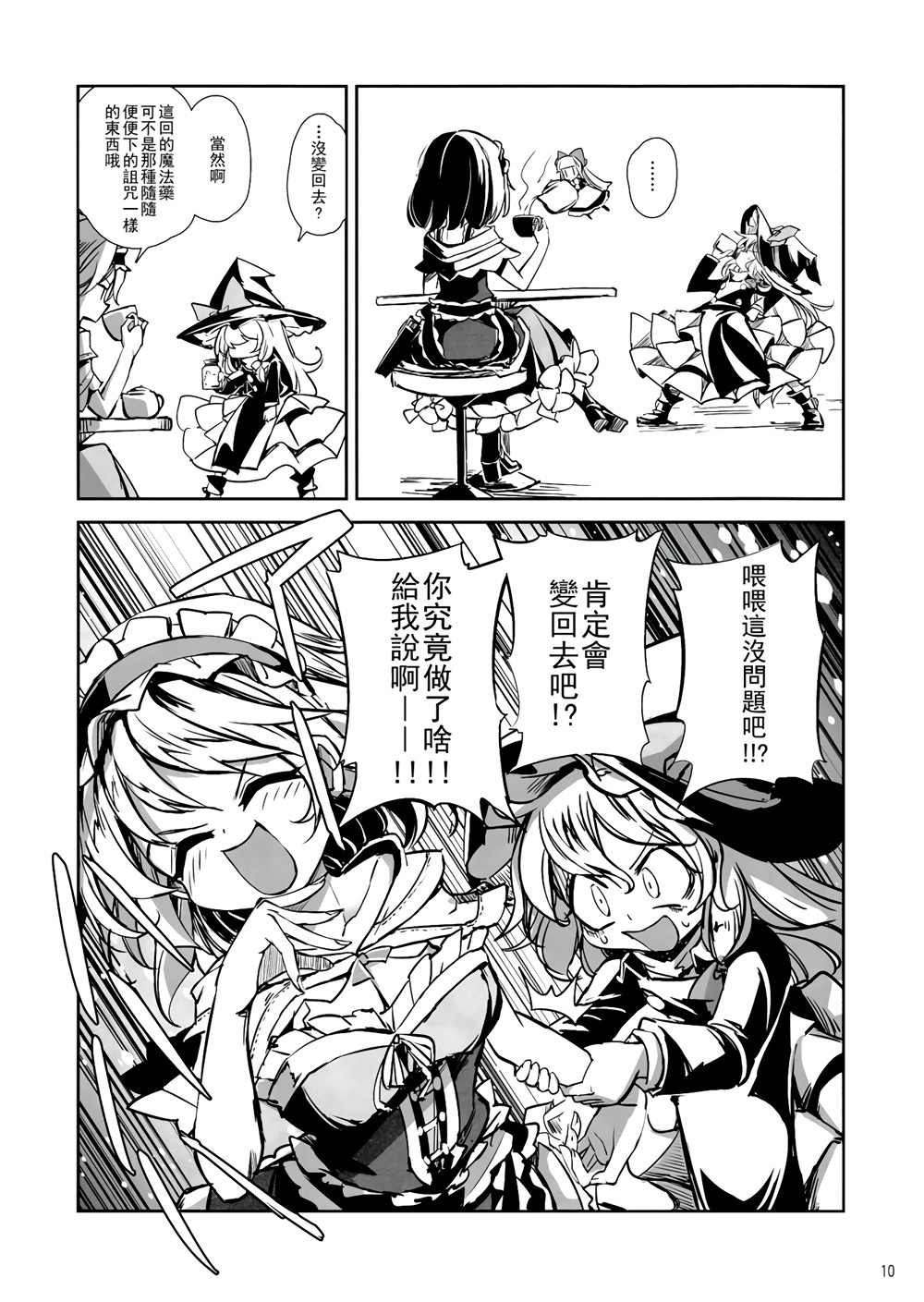 CRIMSON’S CREED韩漫全集-EX话无删减无遮挡章节图片 