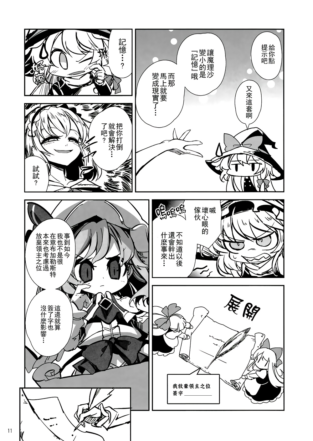 CRIMSON’S CREED韩漫全集-EX话无删减无遮挡章节图片 