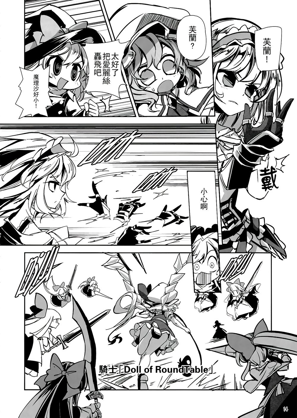 CRIMSON’S CREED韩漫全集-EX话无删减无遮挡章节图片 