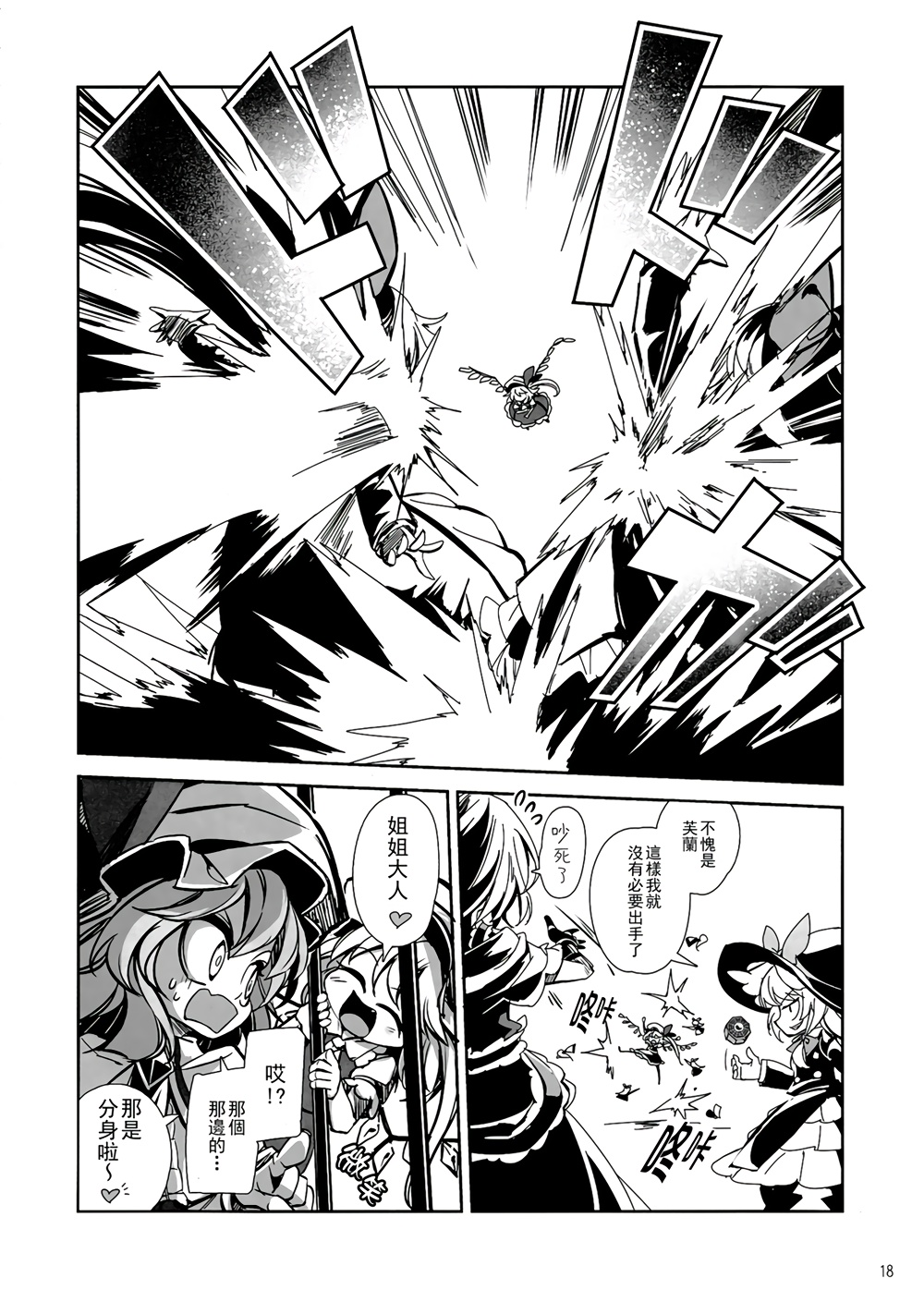 CRIMSON’S CREED韩漫全集-EX话无删减无遮挡章节图片 