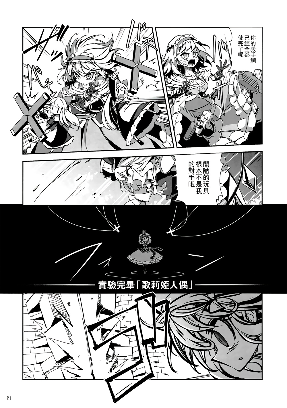 CRIMSON’S CREED韩漫全集-EX话无删减无遮挡章节图片 