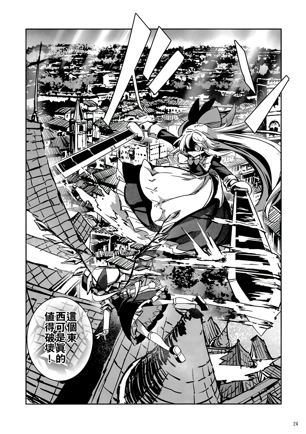 CRIMSON’S CREED韩漫全集-EX话无删减无遮挡章节图片 