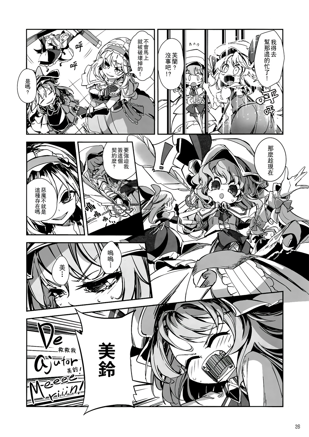 CRIMSON’S CREED韩漫全集-EX话无删减无遮挡章节图片 