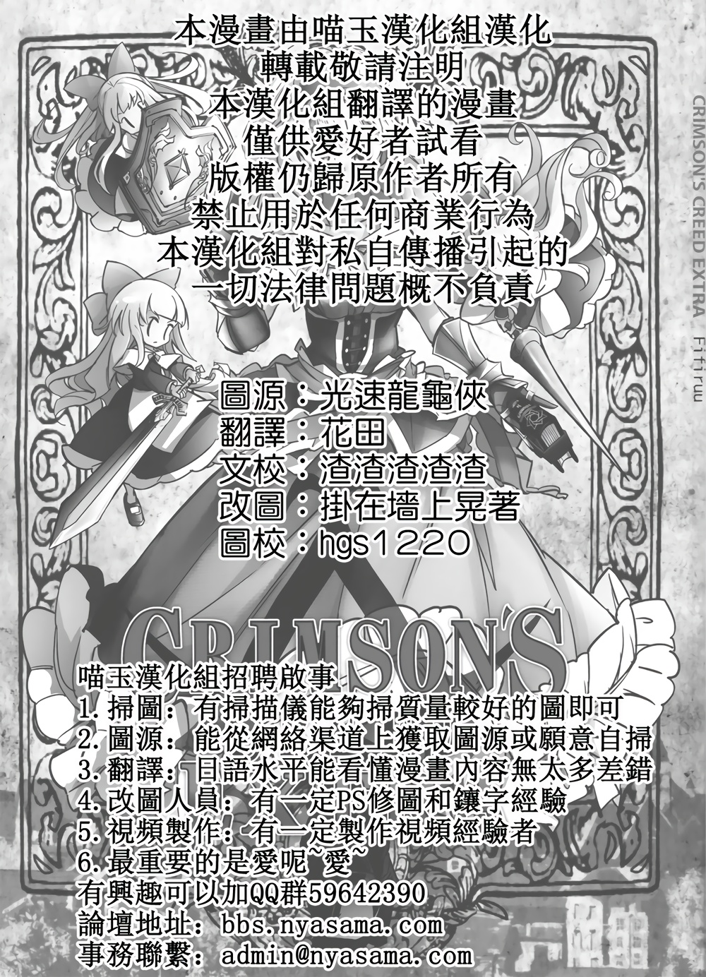 CRIMSON’S CREED韩漫全集-EX话无删减无遮挡章节图片 