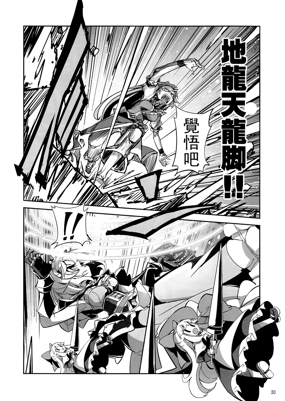 CRIMSON’S CREED韩漫全集-EX话无删减无遮挡章节图片 