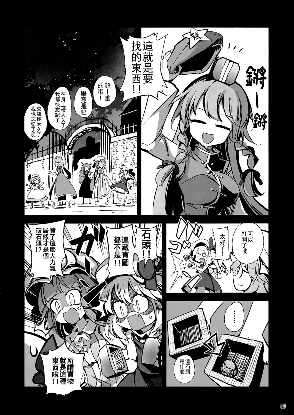 CRIMSON’S CREED韩漫全集-EX话无删减无遮挡章节图片 