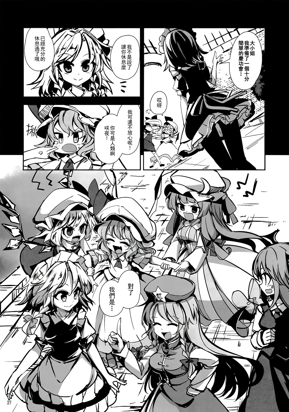 CRIMSON’S CREED韩漫全集-EX话无删减无遮挡章节图片 