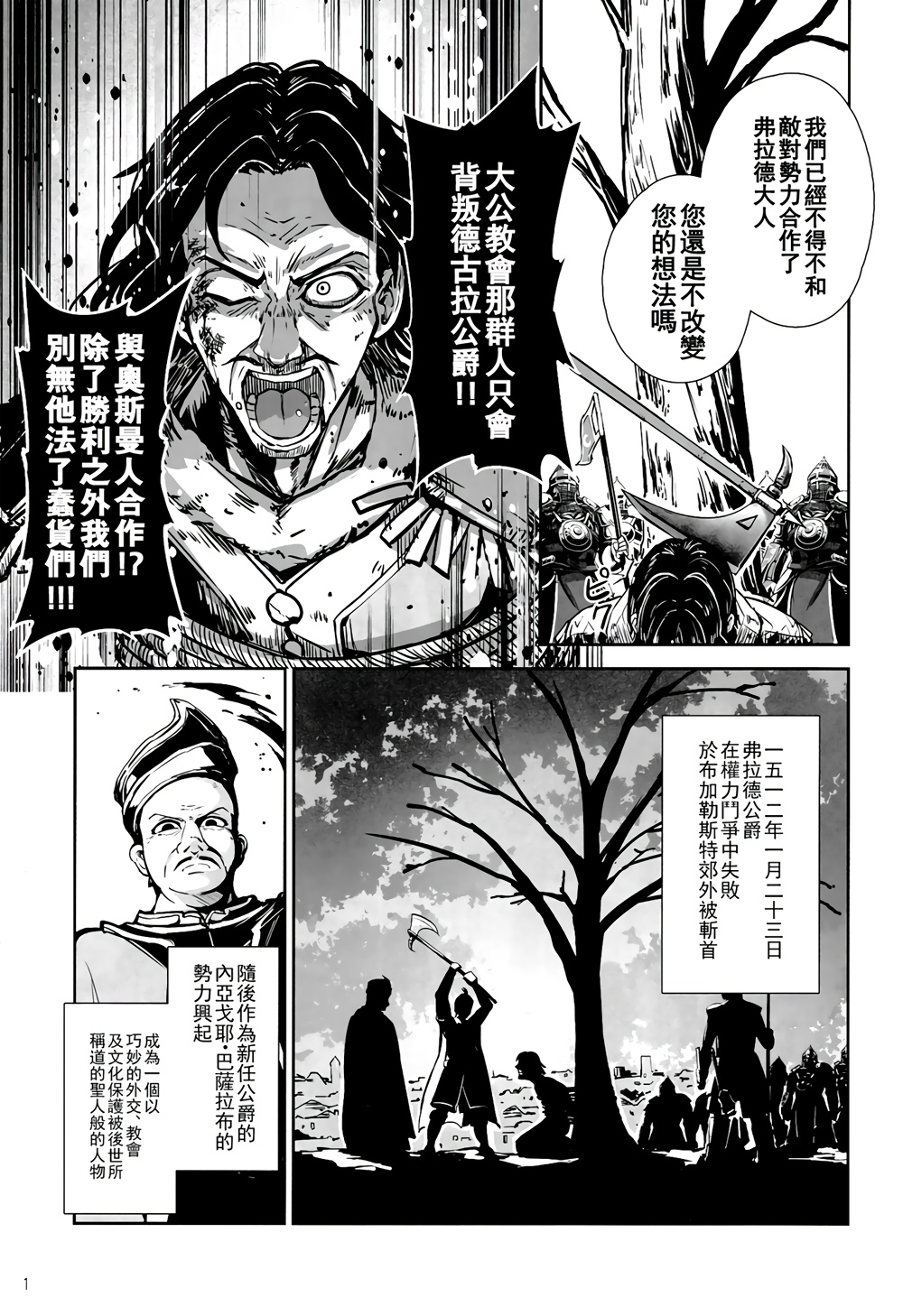 CRIMSON’S CREED韩漫全集-EX话无删减无遮挡章节图片 