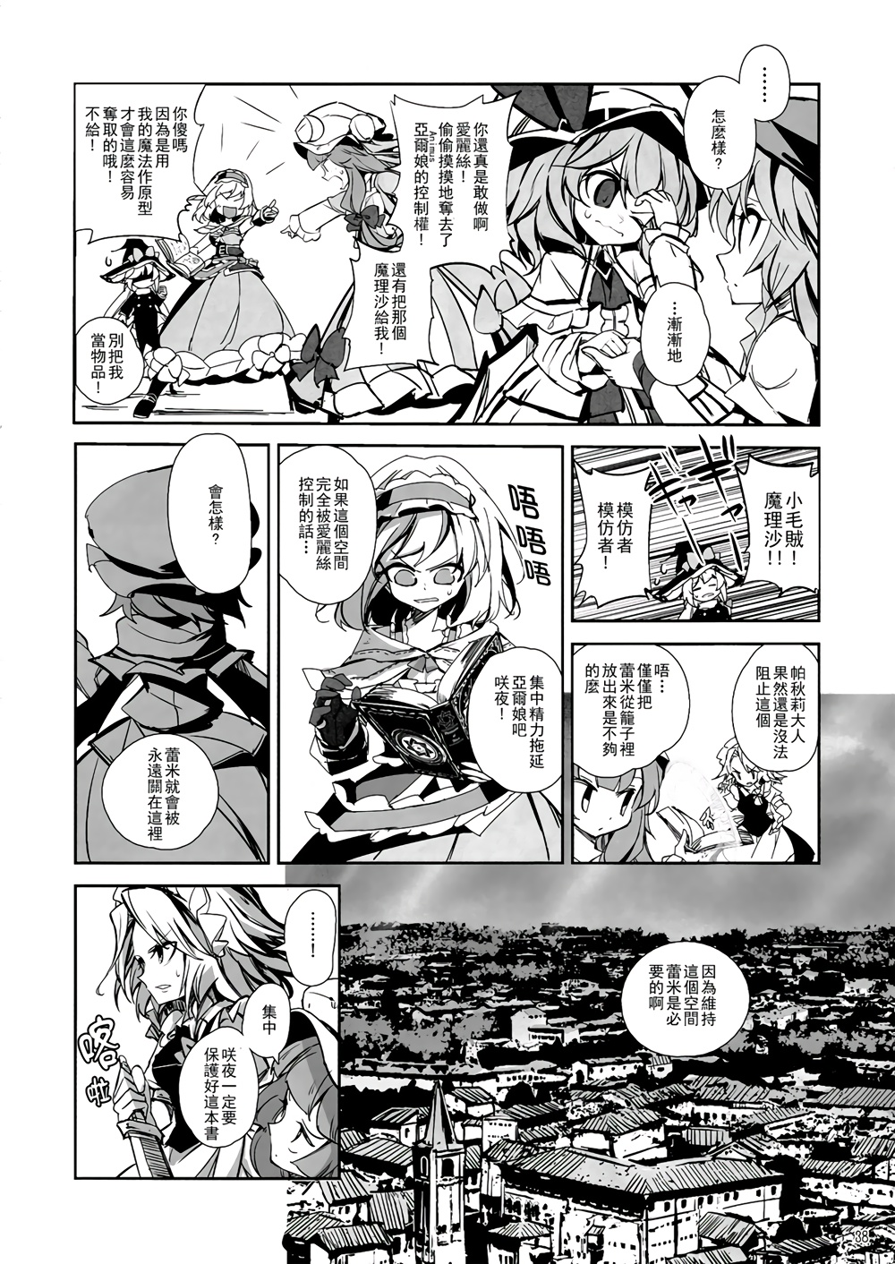 CRIMSON’S CREED韩漫全集-EX话无删减无遮挡章节图片 