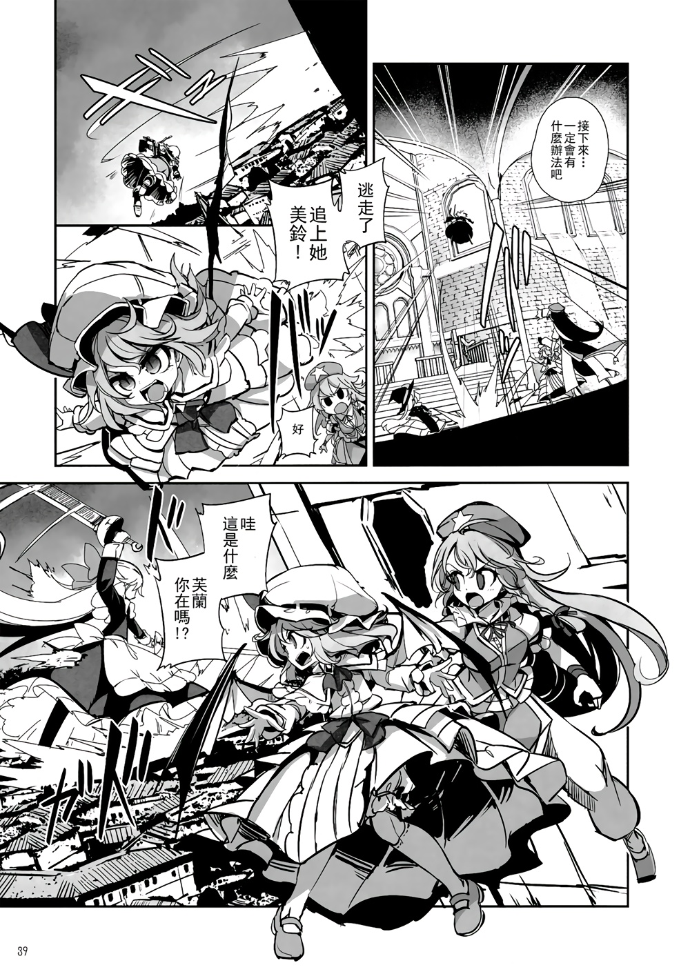 CRIMSON’S CREED韩漫全集-EX话无删减无遮挡章节图片 
