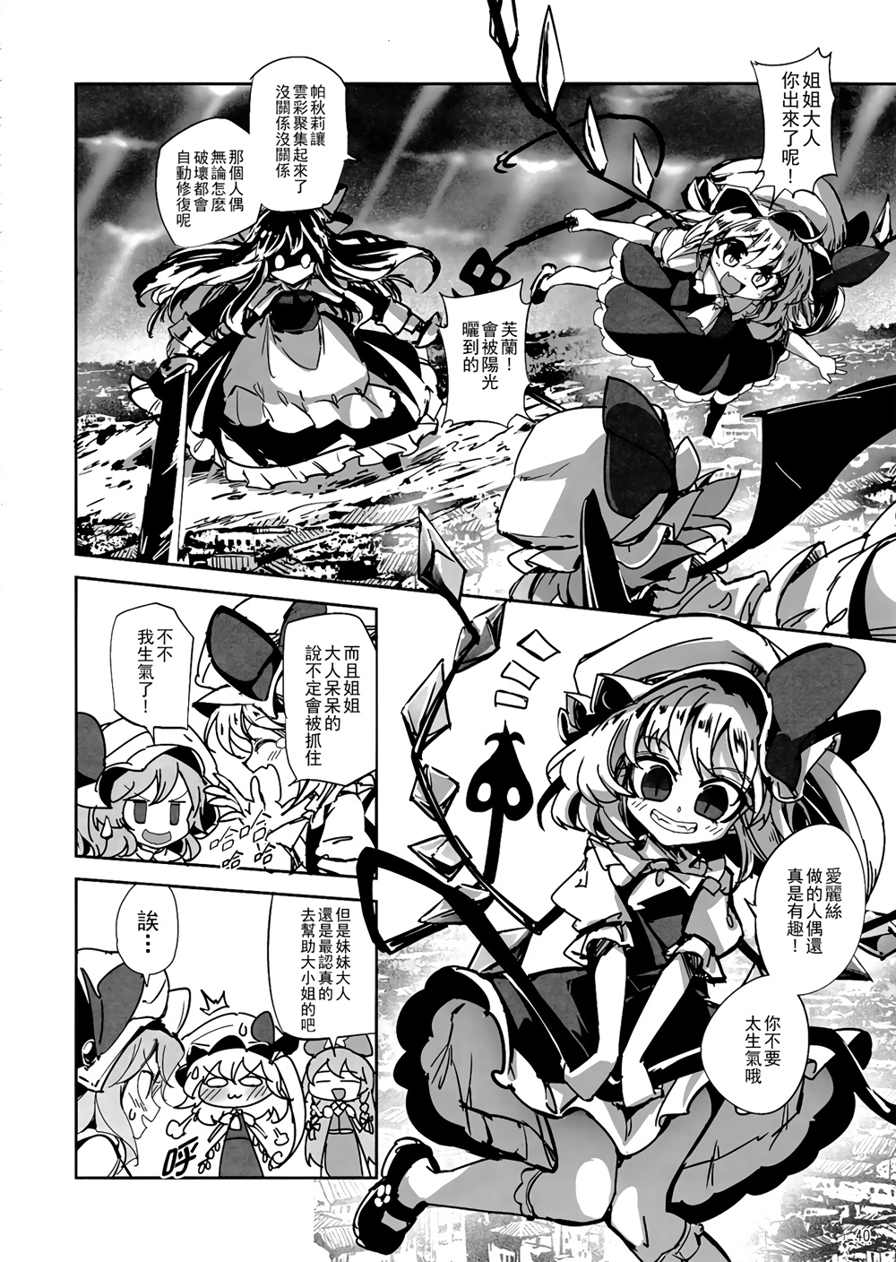 CRIMSON’S CREED韩漫全集-EX话无删减无遮挡章节图片 