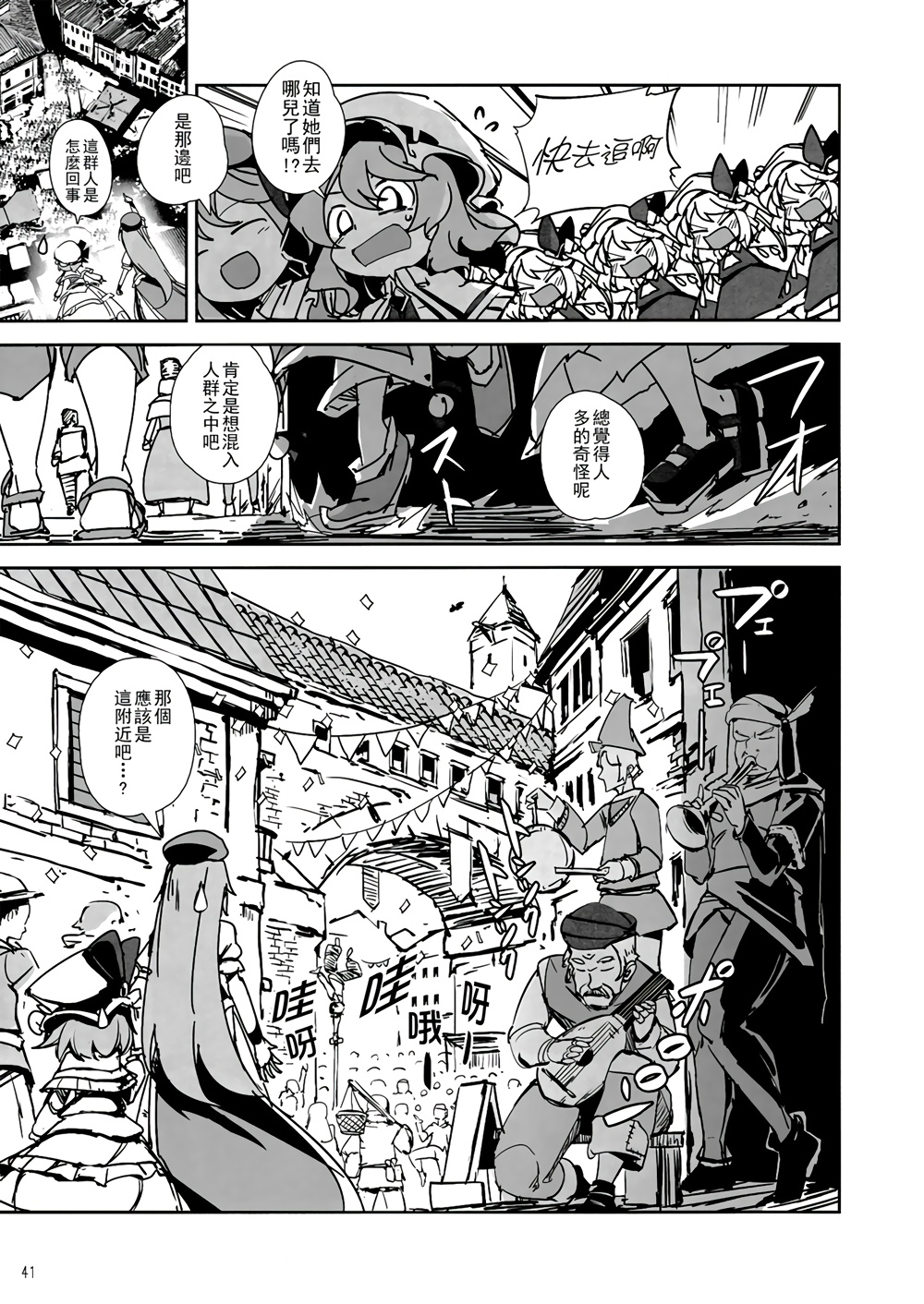 CRIMSON’S CREED韩漫全集-EX话无删减无遮挡章节图片 