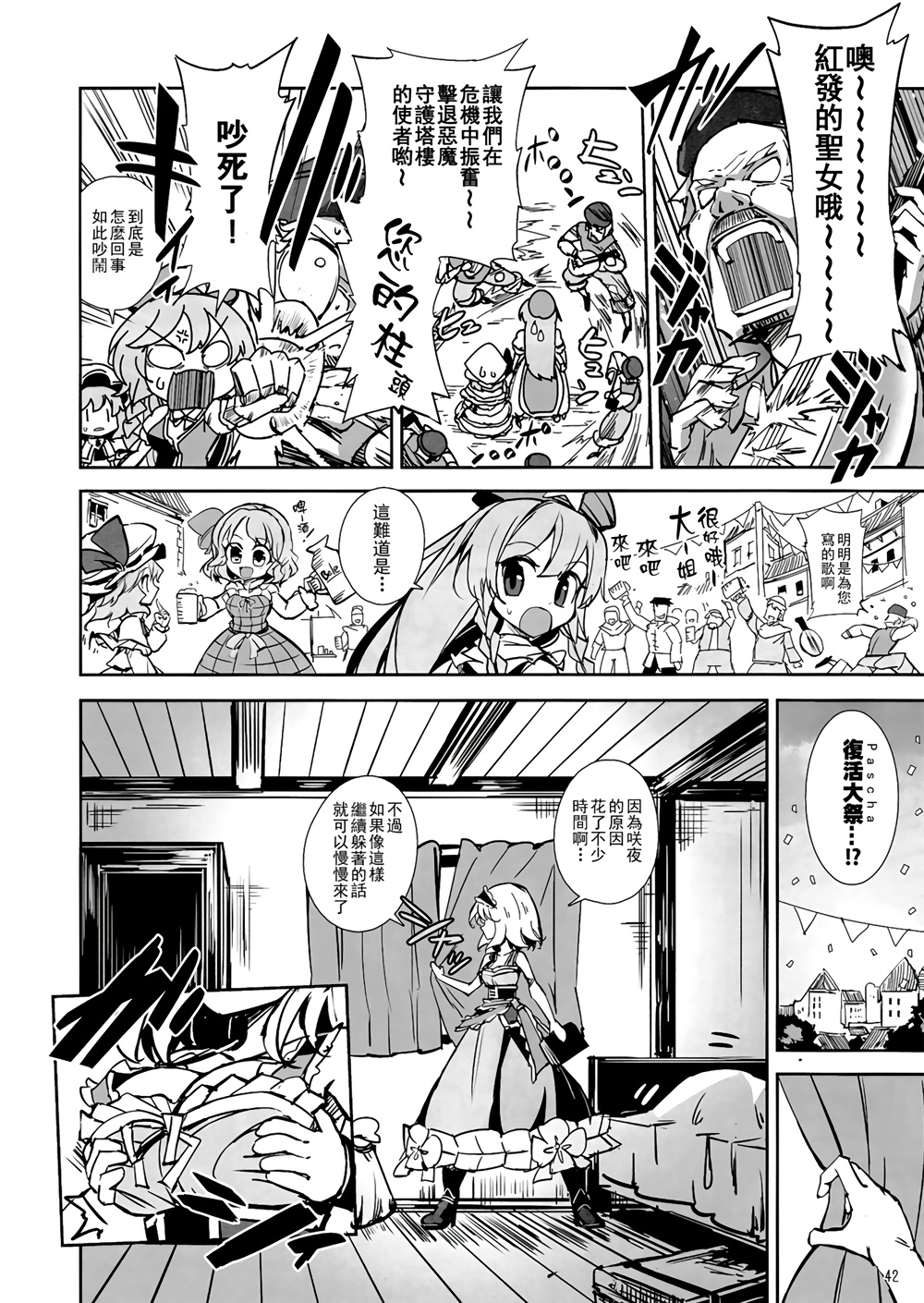 CRIMSON’S CREED韩漫全集-EX话无删减无遮挡章节图片 
