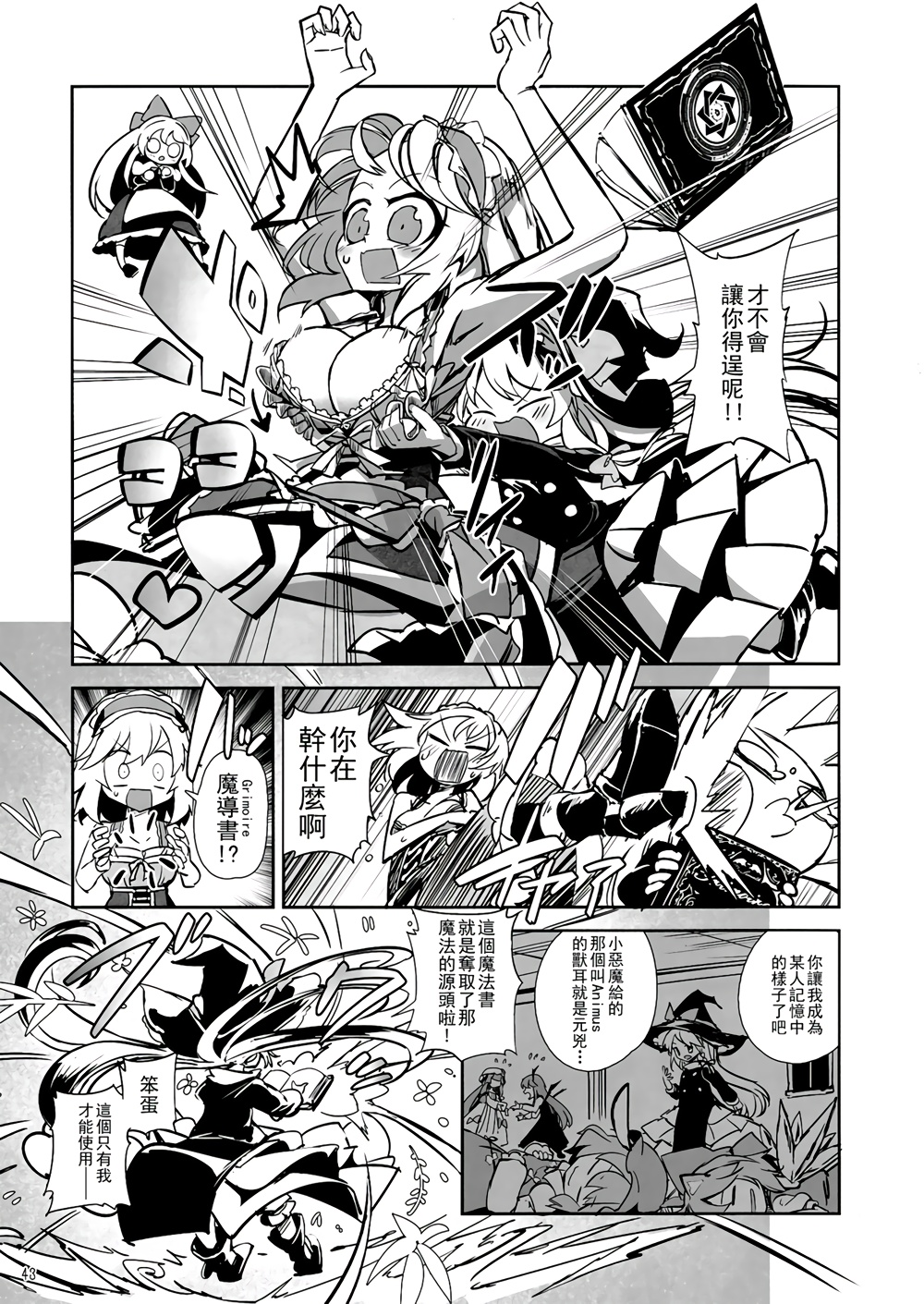 CRIMSON’S CREED韩漫全集-EX话无删减无遮挡章节图片 