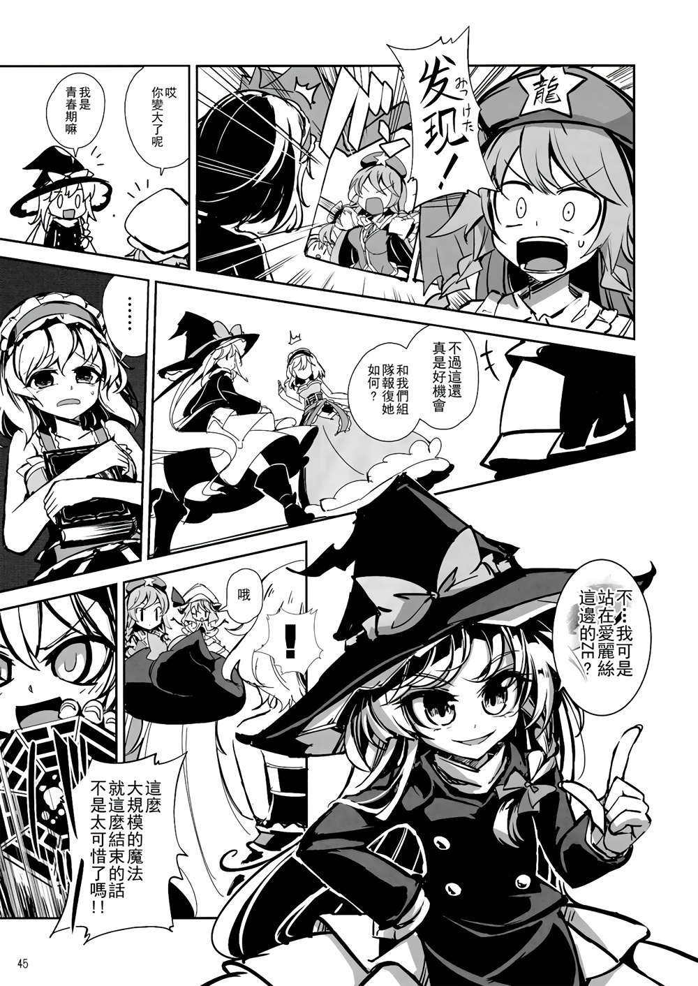 CRIMSON’S CREED韩漫全集-EX话无删减无遮挡章节图片 