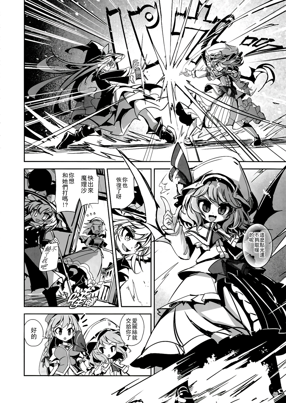 CRIMSON’S CREED韩漫全集-EX话无删减无遮挡章节图片 