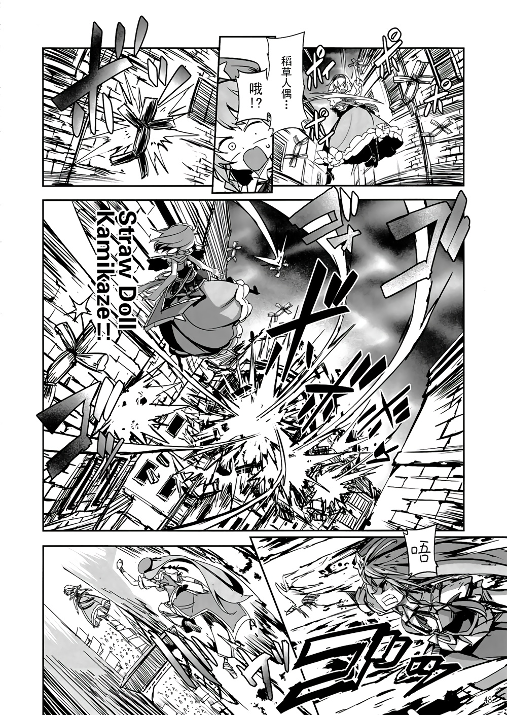 CRIMSON’S CREED韩漫全集-EX话无删减无遮挡章节图片 