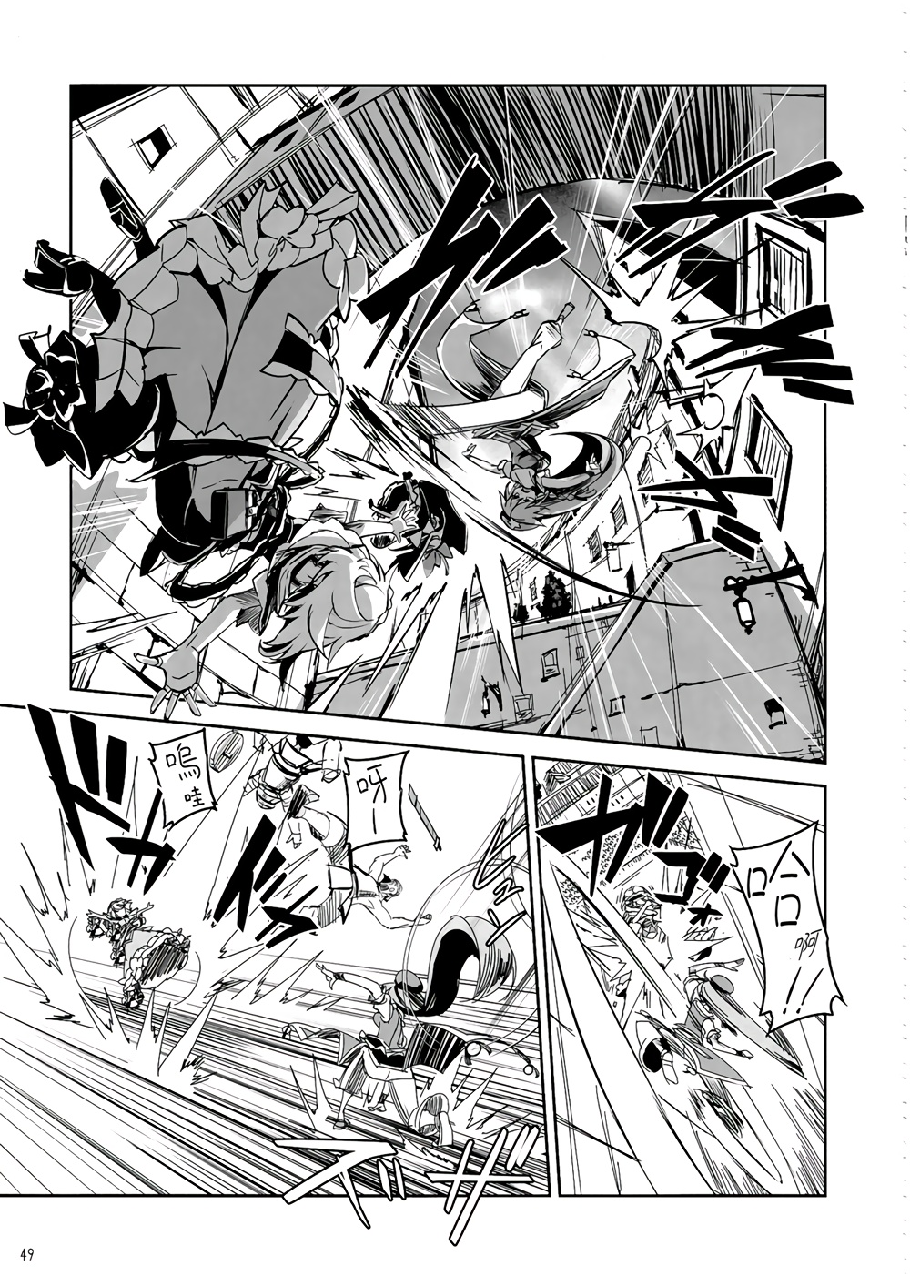 CRIMSON’S CREED韩漫全集-EX话无删减无遮挡章节图片 