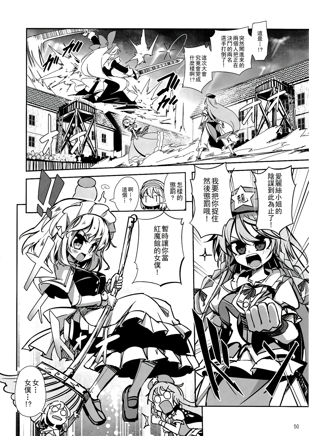 CRIMSON’S CREED韩漫全集-EX话无删减无遮挡章节图片 