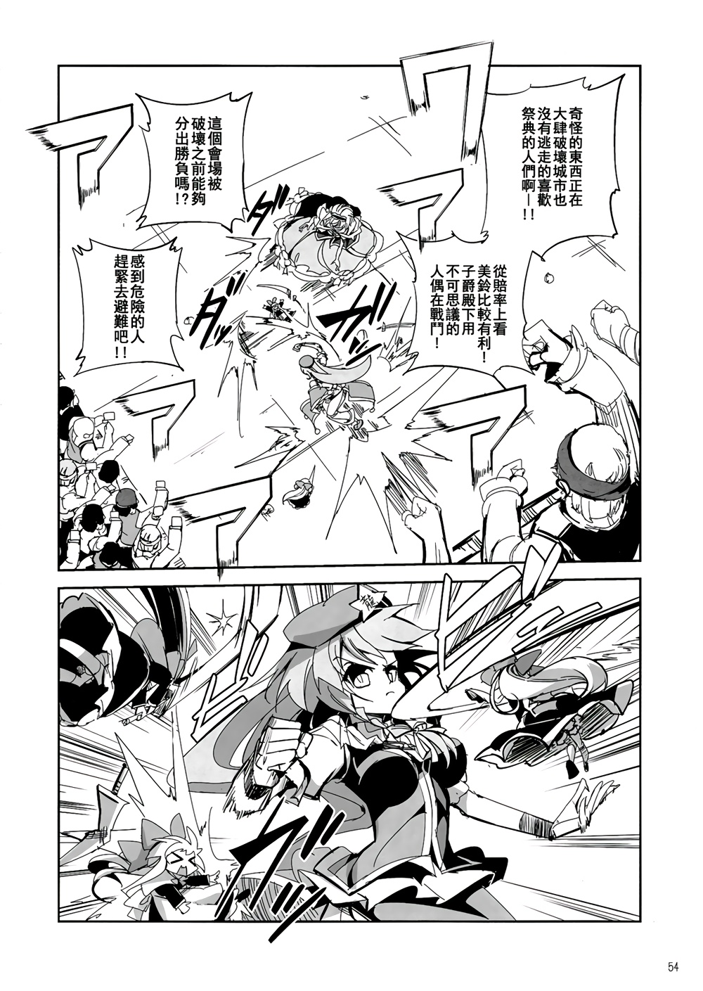 CRIMSON’S CREED韩漫全集-EX话无删减无遮挡章节图片 