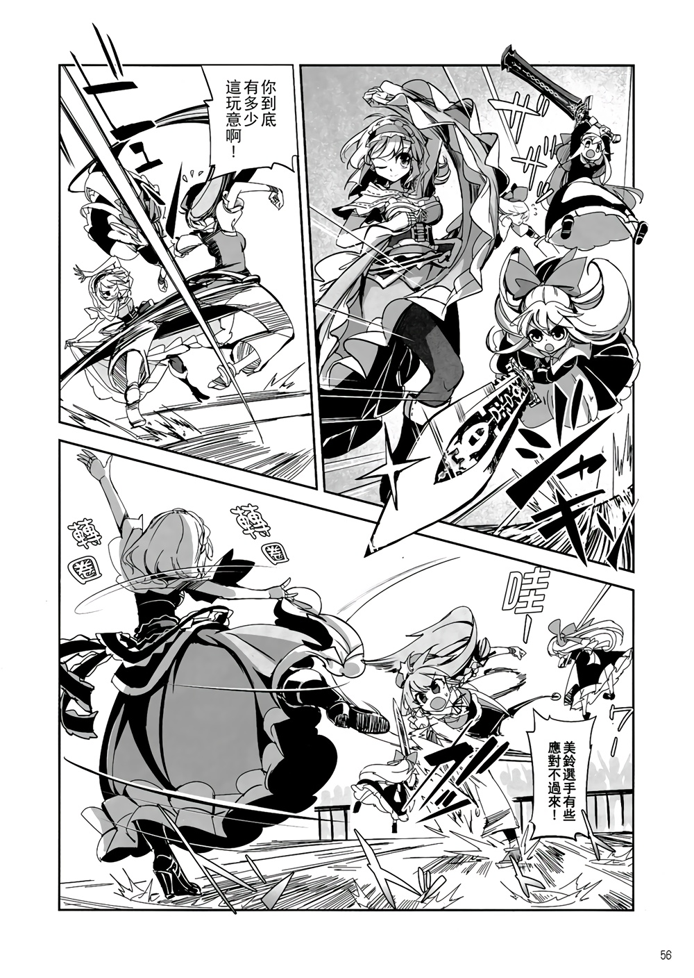 CRIMSON’S CREED韩漫全集-EX话无删减无遮挡章节图片 