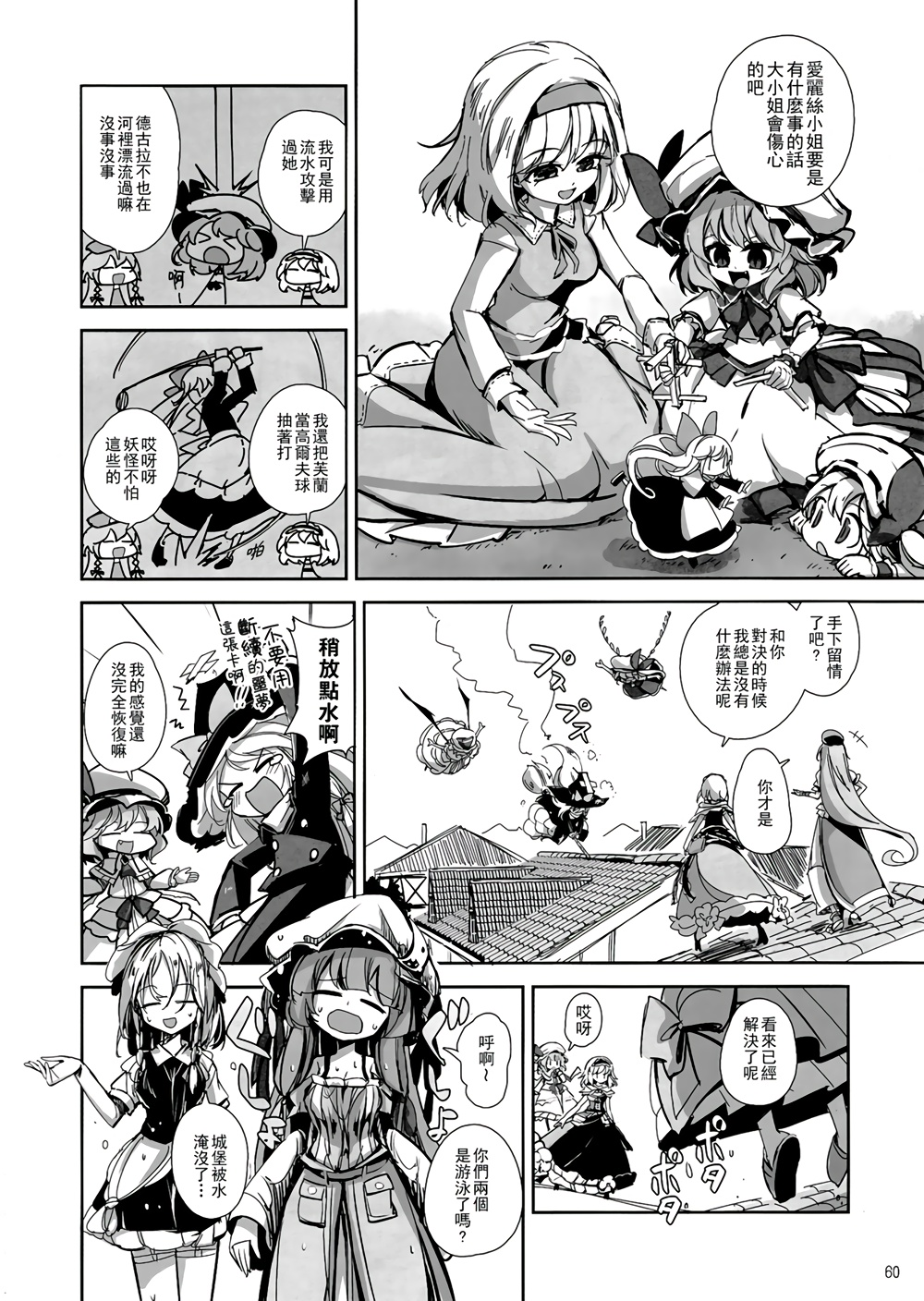 CRIMSON’S CREED韩漫全集-EX话无删减无遮挡章节图片 
