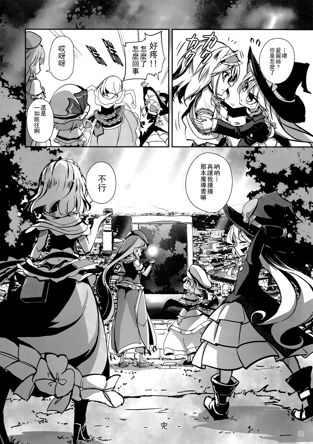CRIMSON’S CREED韩漫全集-EX话无删减无遮挡章节图片 