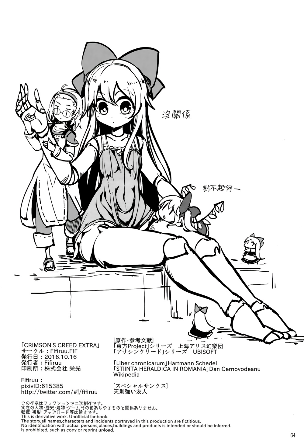 CRIMSON’S CREED韩漫全集-EX话无删减无遮挡章节图片 