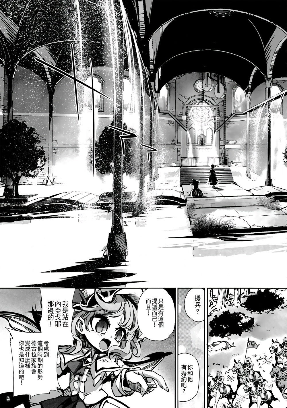 CRIMSON’S CREED韩漫全集-EX话无删减无遮挡章节图片 