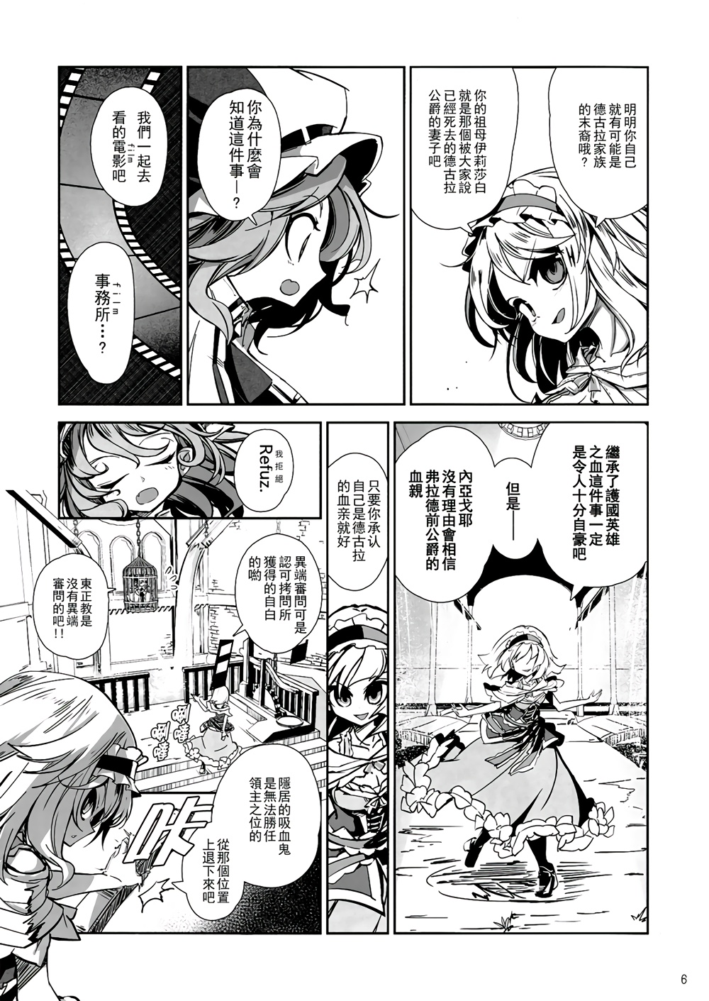 CRIMSON’S CREED韩漫全集-EX话无删减无遮挡章节图片 
