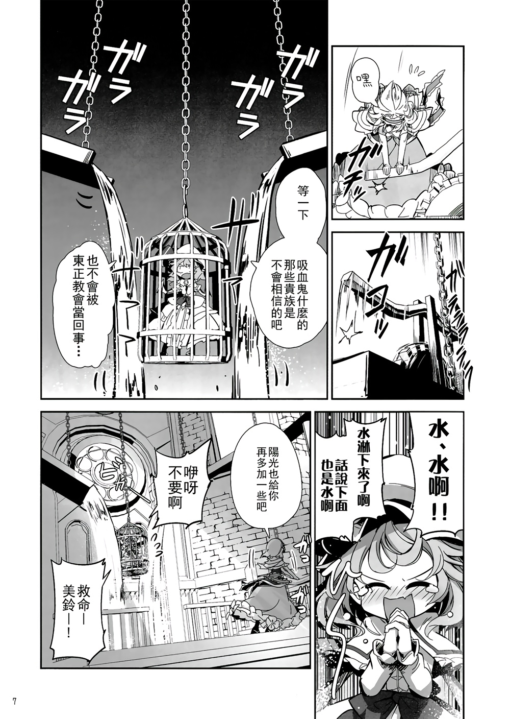 CRIMSON’S CREED韩漫全集-EX话无删减无遮挡章节图片 