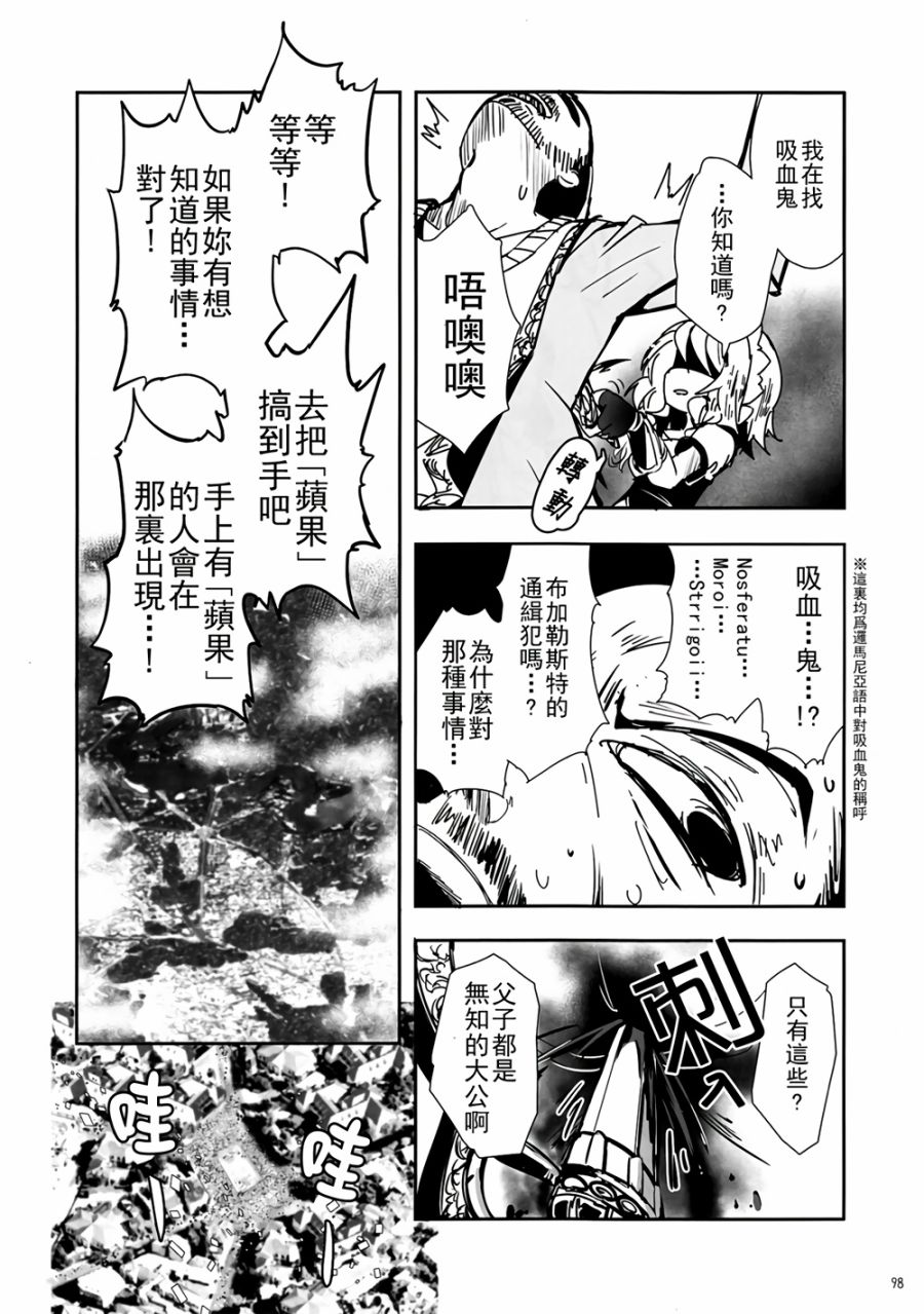 CRIMSON’S CREED韩漫全集-第01话无删减无遮挡章节图片 