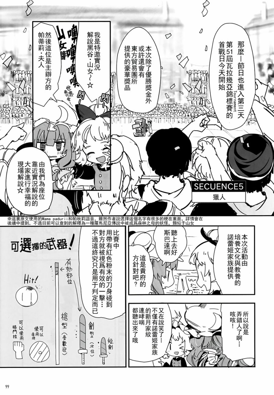 CRIMSON’S CREED韩漫全集-第01话无删减无遮挡章节图片 