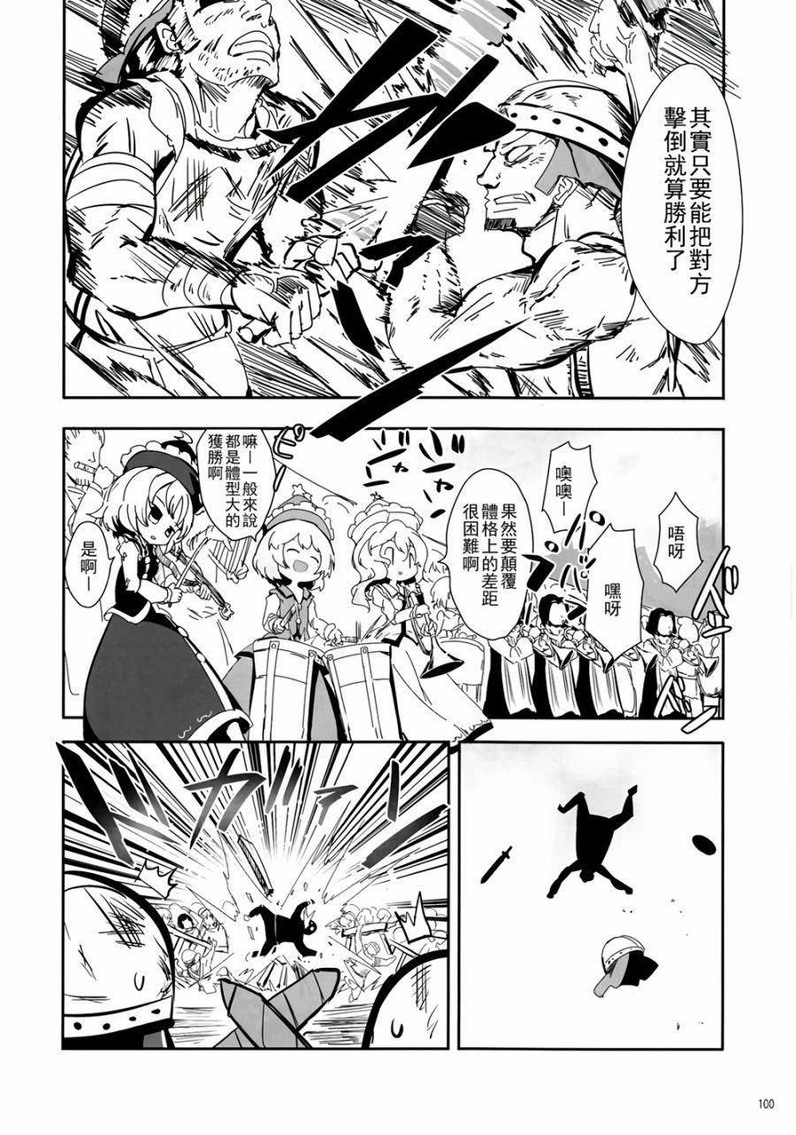 CRIMSON’S CREED韩漫全集-第01话无删减无遮挡章节图片 