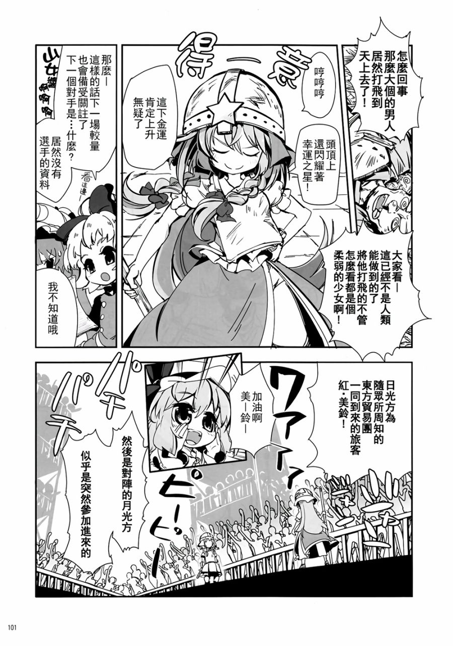 CRIMSON’S CREED韩漫全集-第01话无删减无遮挡章节图片 