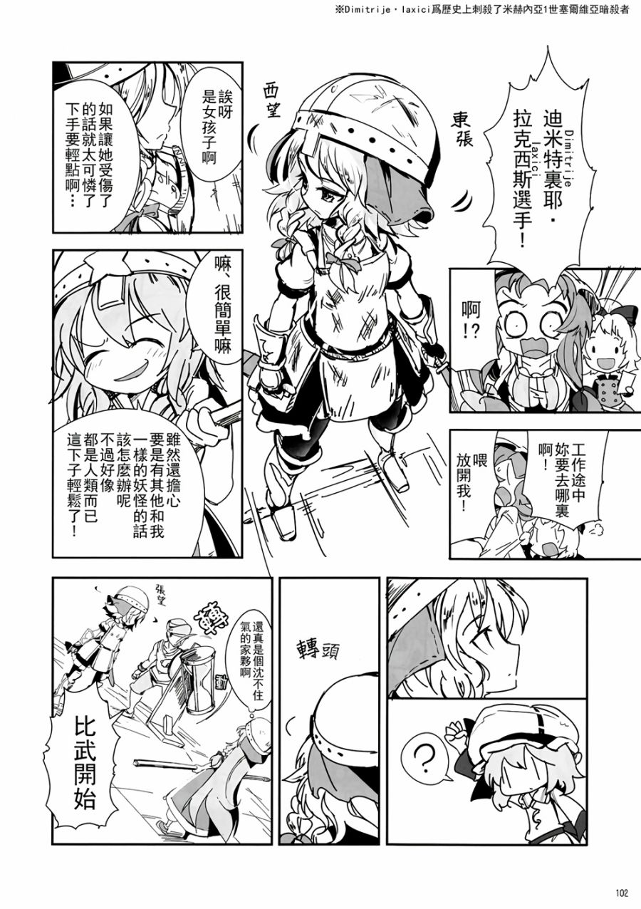 CRIMSON’S CREED韩漫全集-第01话无删减无遮挡章节图片 